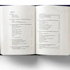 Spis treści książki o koniach. Rozdział 3 omawia psychologiczne podstawy, czyli skutki nadmiernego psychologizowania postaci kosztem akcji powieści.